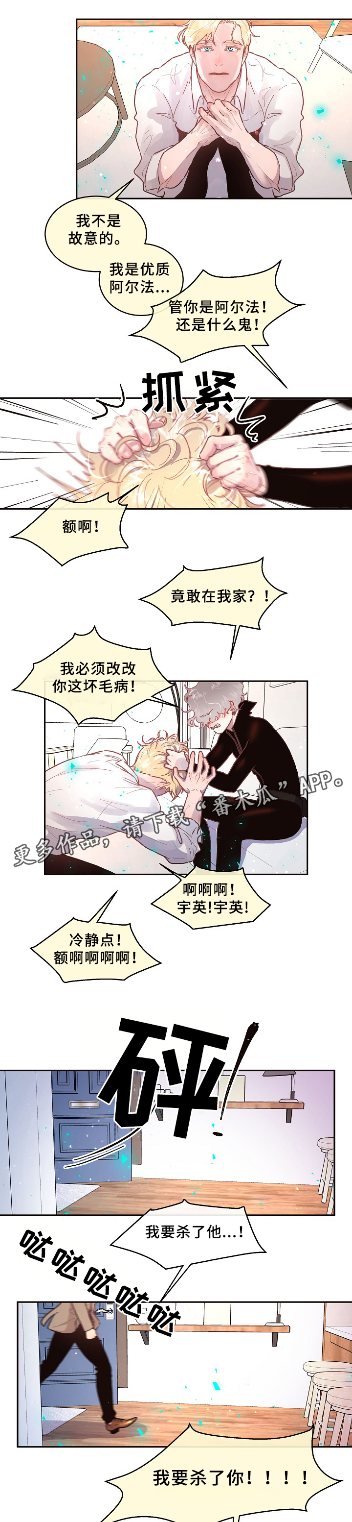 第60章：物归原主0