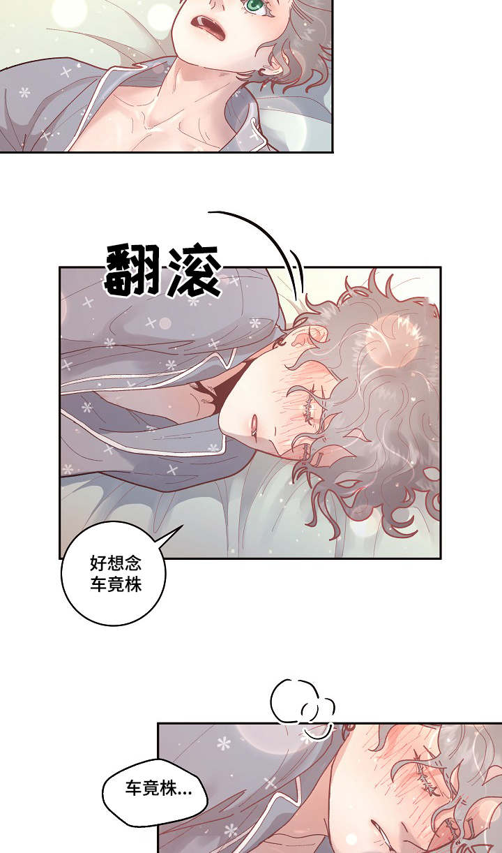 绳编手链打结收尾漫画,第31章：见到你太高兴了5图