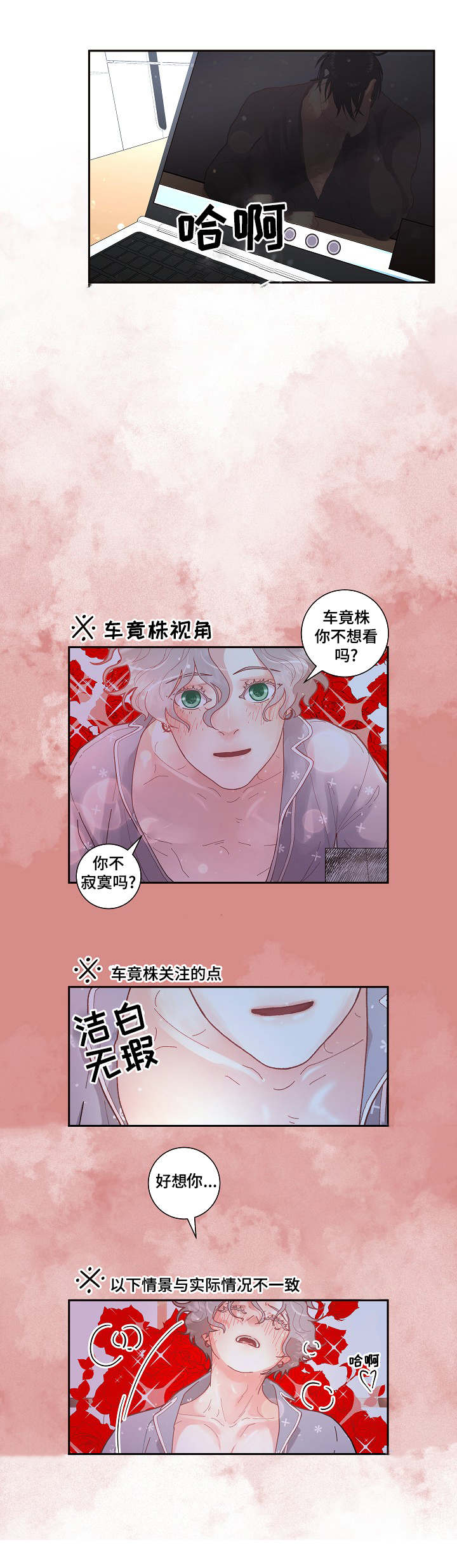 绳编手链打结收尾漫画,第31章：见到你太高兴了3图