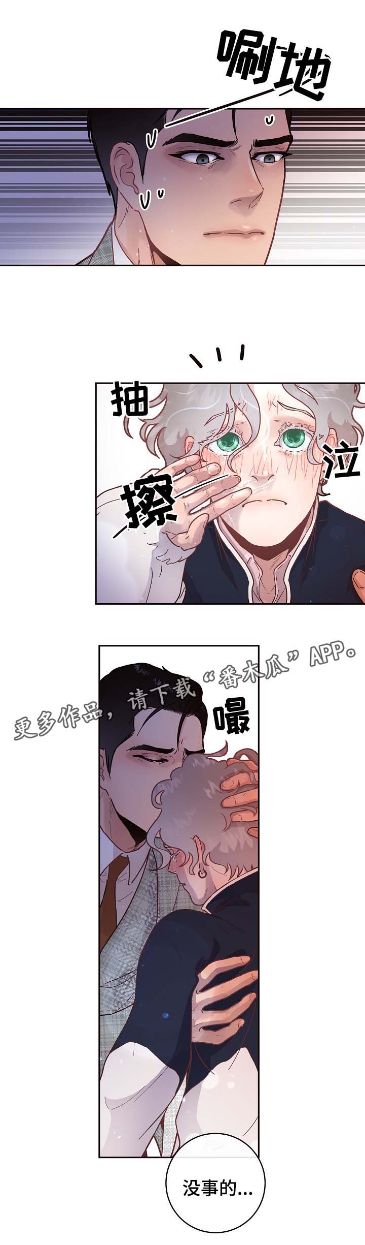 绳编手链打结收尾漫画,第46章：离开4图
