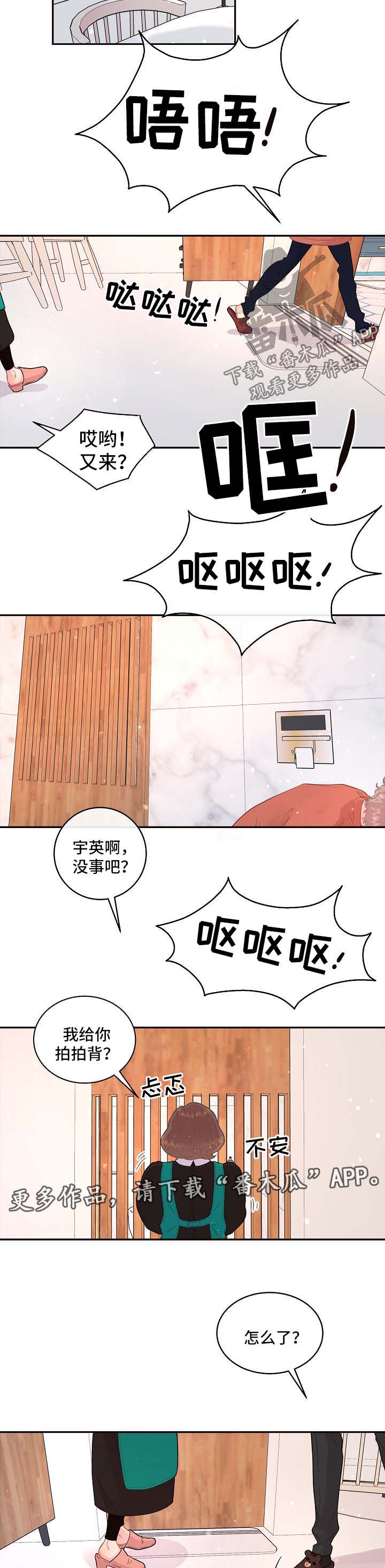 第106章：【第三季】孕吐1