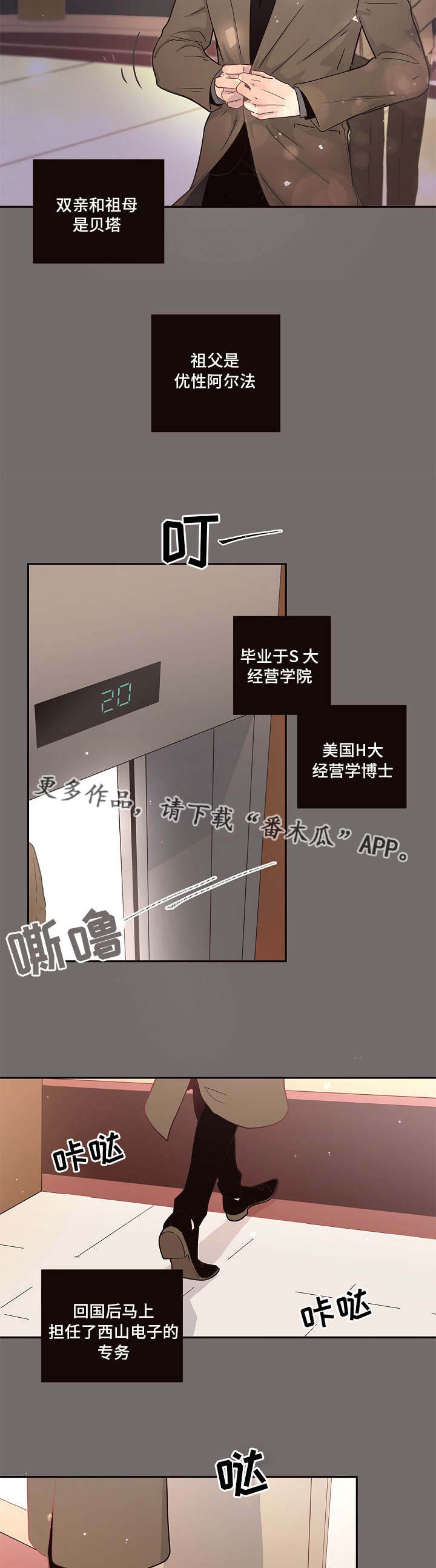 生变韩漫在线阅读漫画,第6章：调查5图