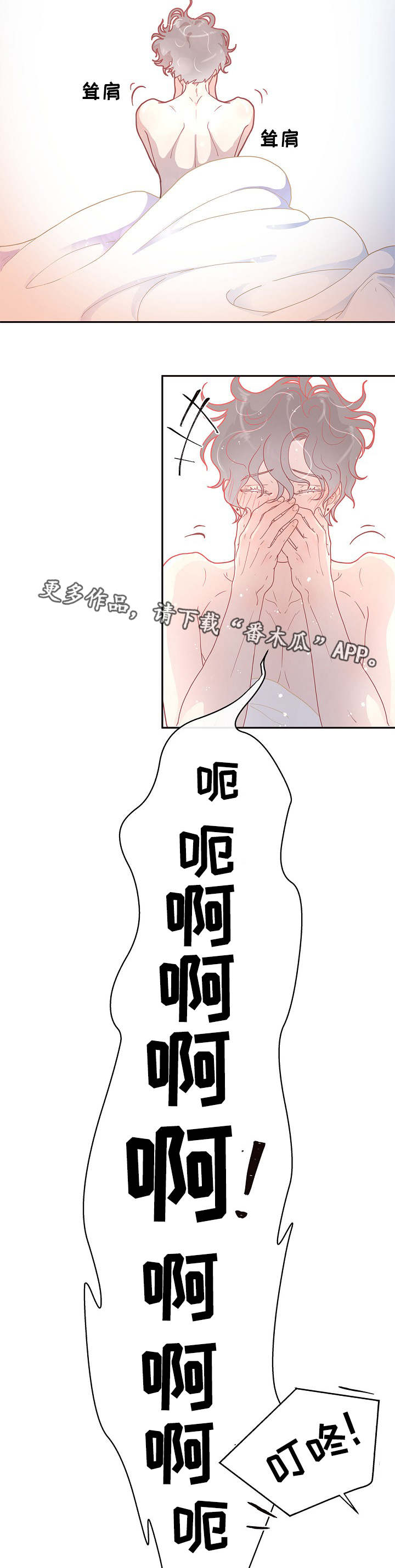 省编办彭旭漫画,第12章：答复呢5图