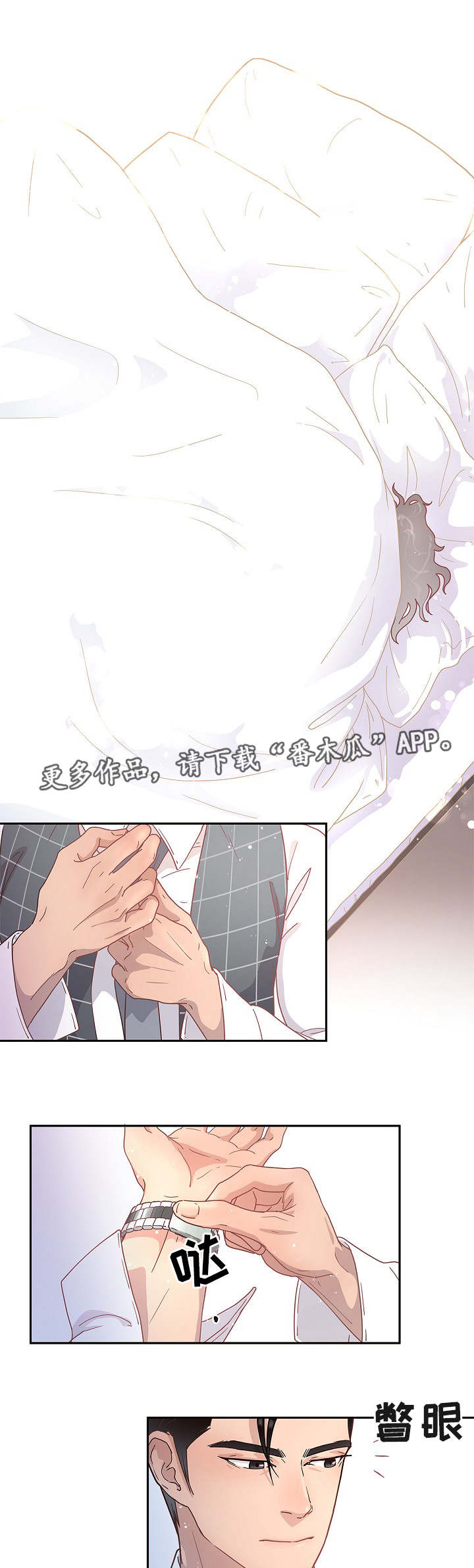 省编办彭旭漫画,第12章：答复呢1图
