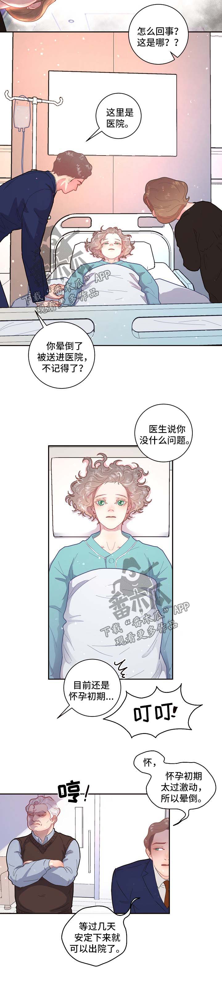 第94章：【第三季】医院醒来1