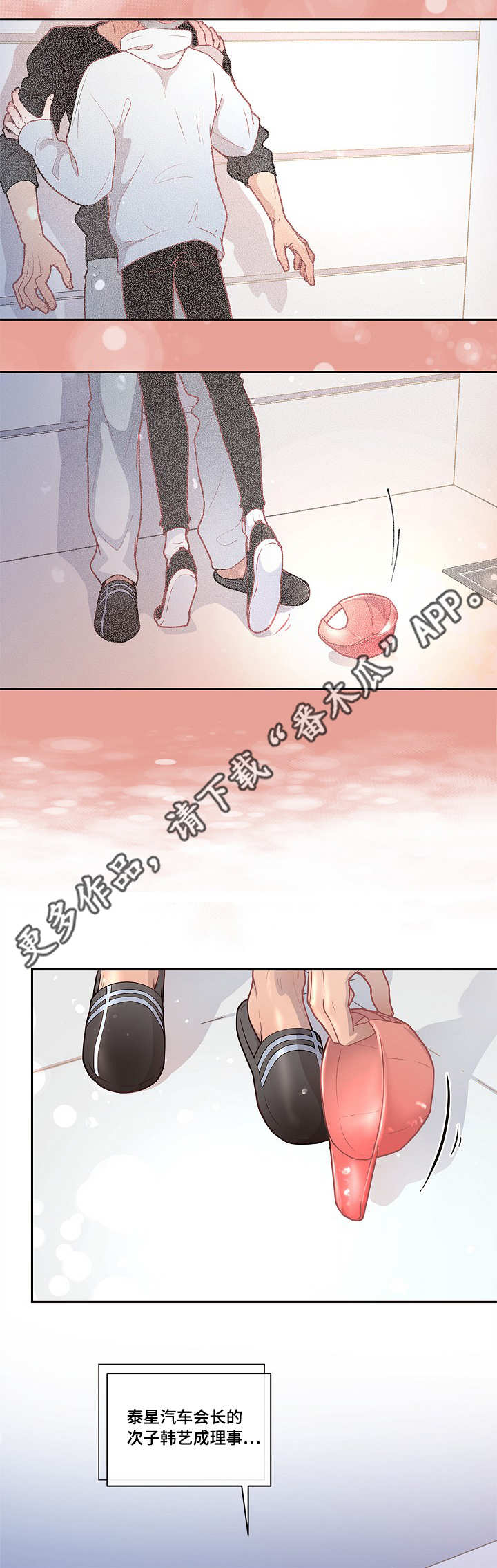 第17章：睡着的样子3