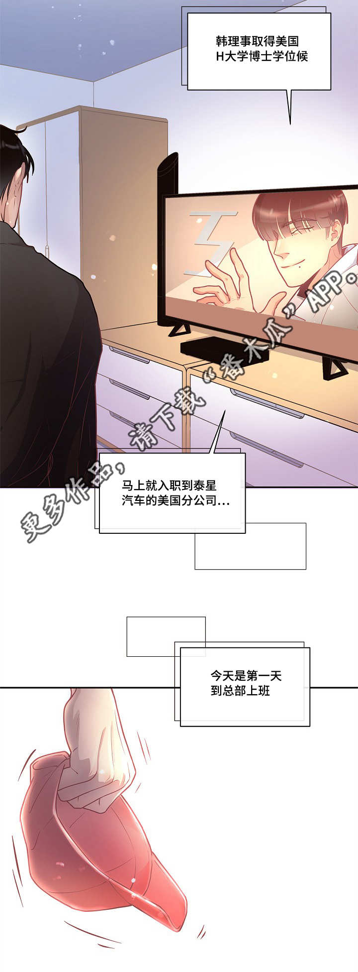 第17章：睡着的样子4