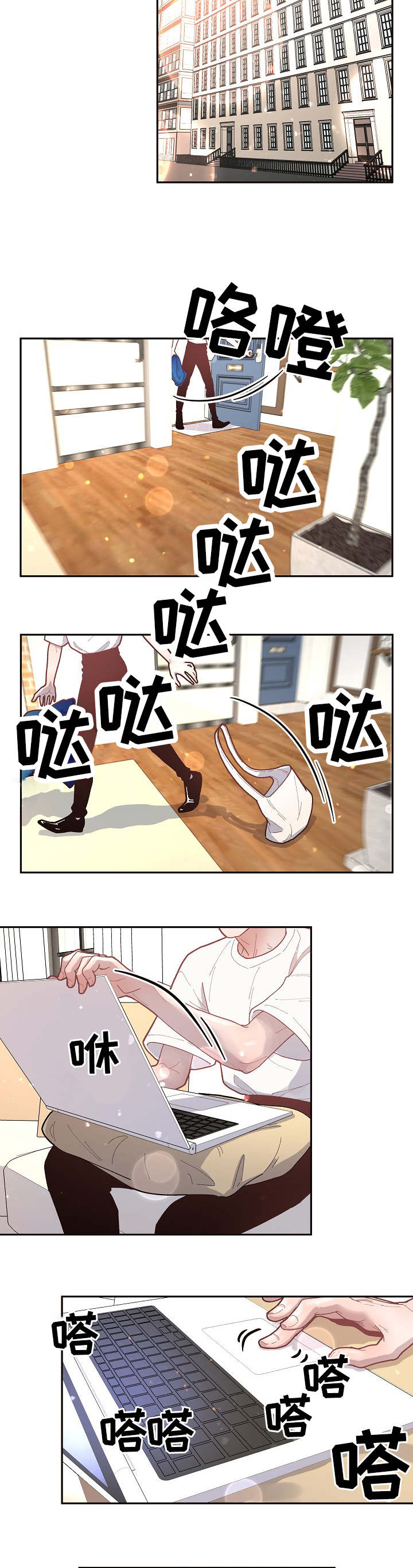 关税战局势再生变漫画,第30章：美好的景象4图