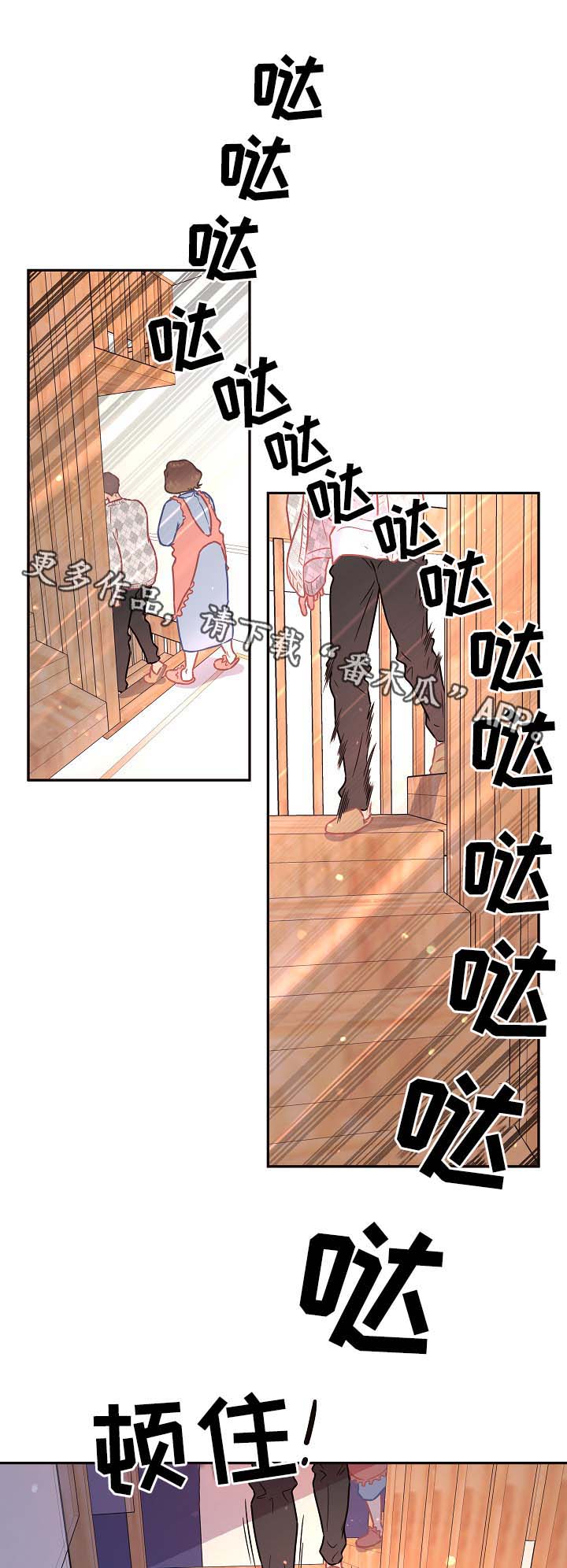 绳编手链打结收尾漫画,第86章：【第三季】来访2图
