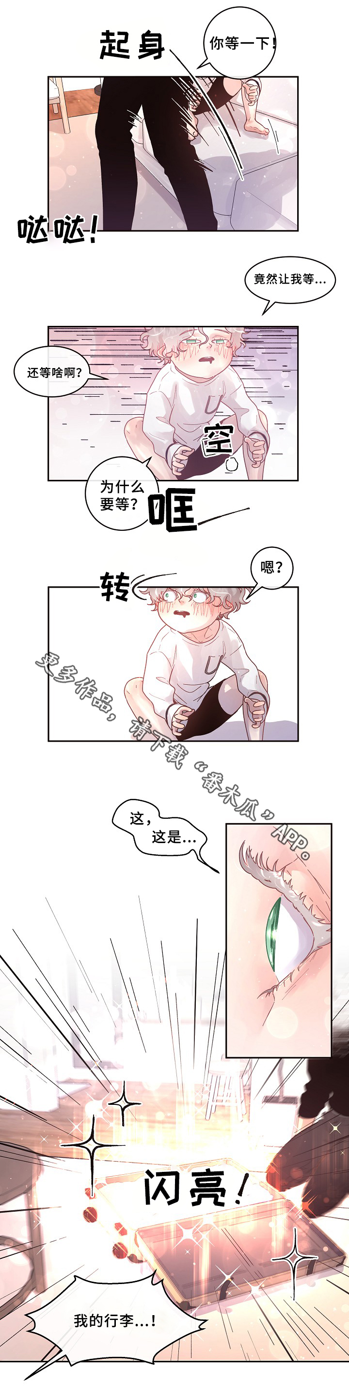 第63章：幸福时刻1