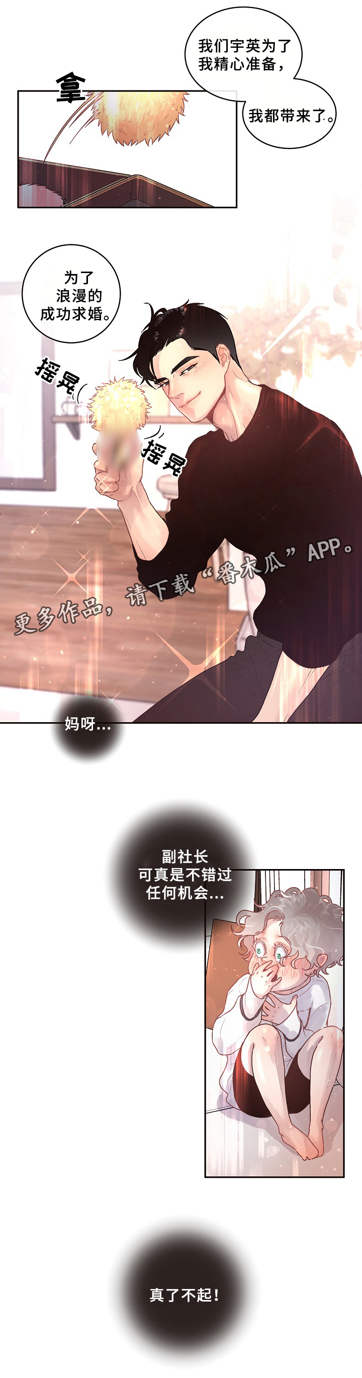 第63章：幸福时刻2