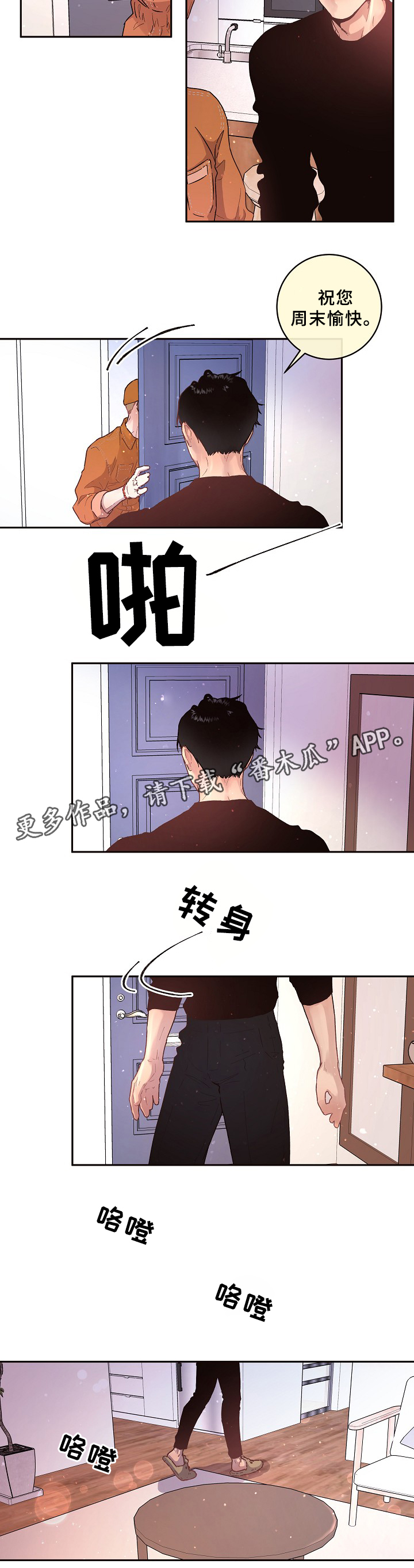 第63章：幸福时刻4