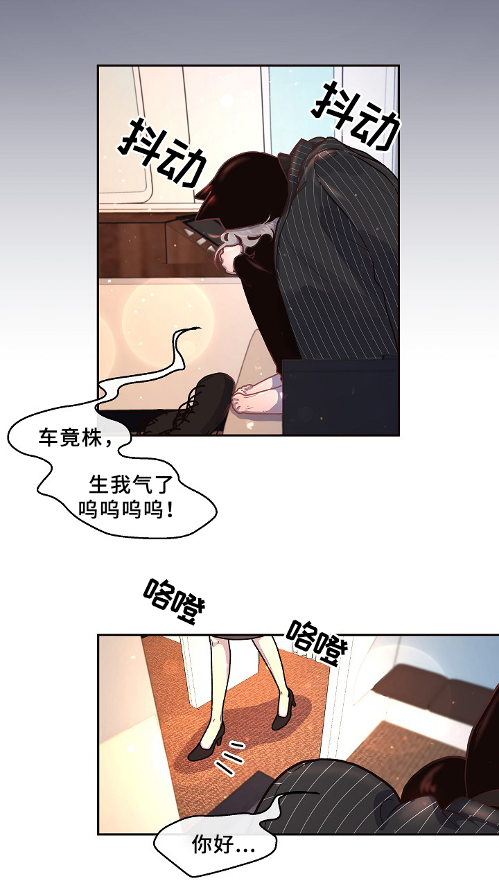 关税战局势再生变漫画,第54章：后悔1图