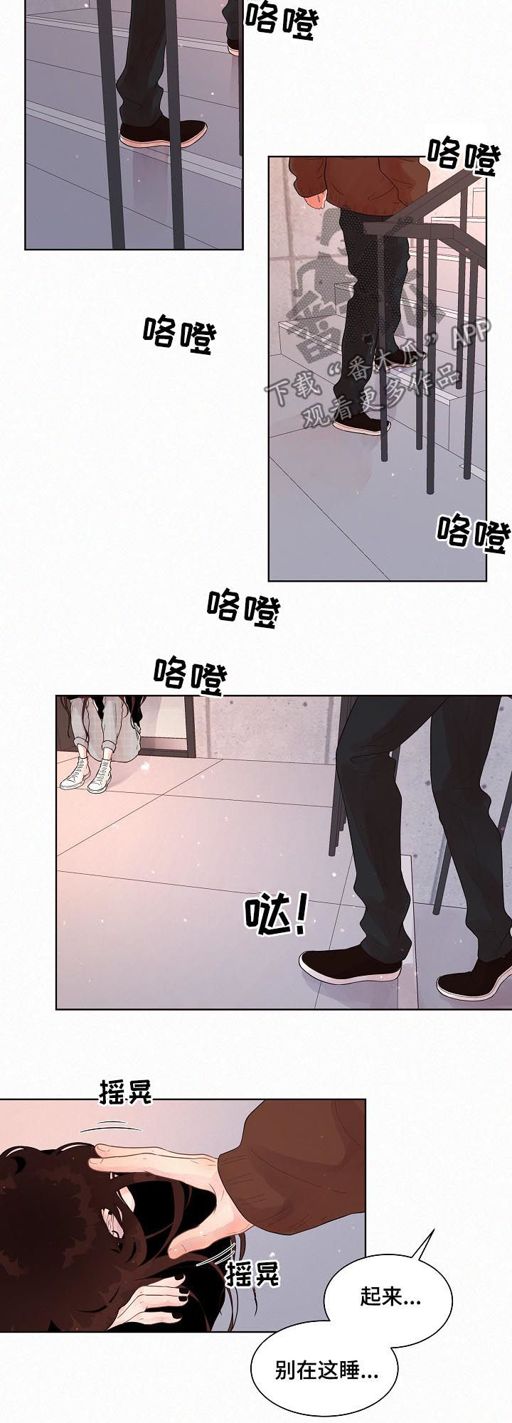 绳编手链打结收尾漫画,第134章：【番外】喝醉4图