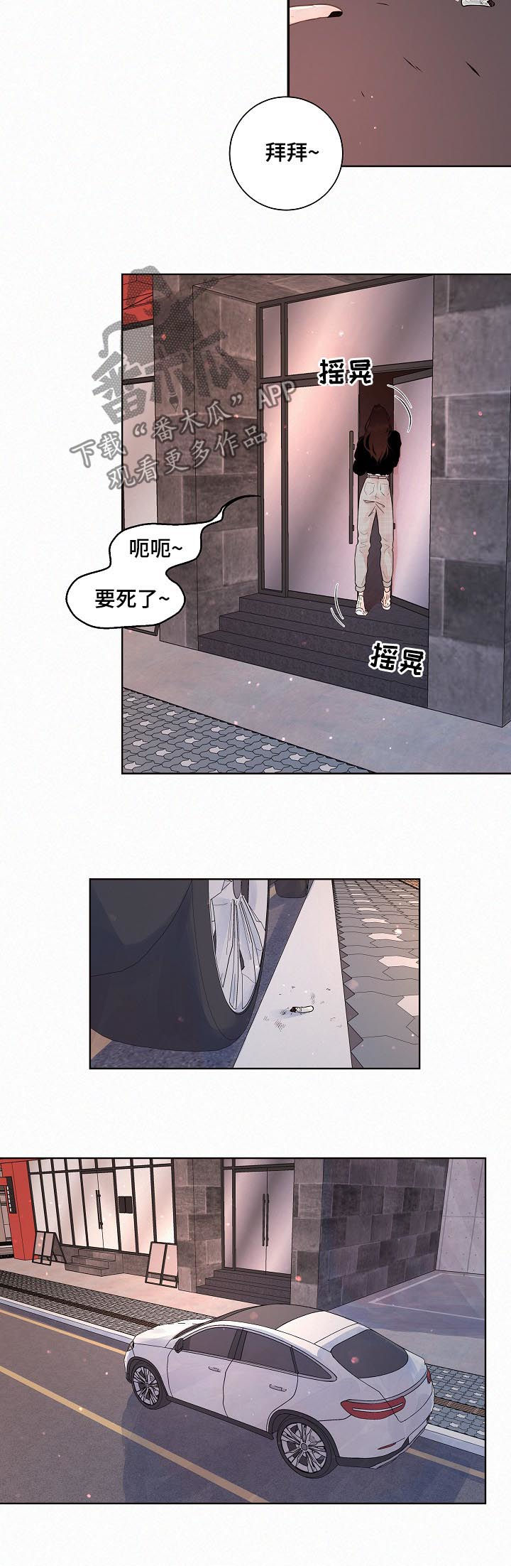 绳编手链打结收尾漫画,第134章：【番外】喝醉3图