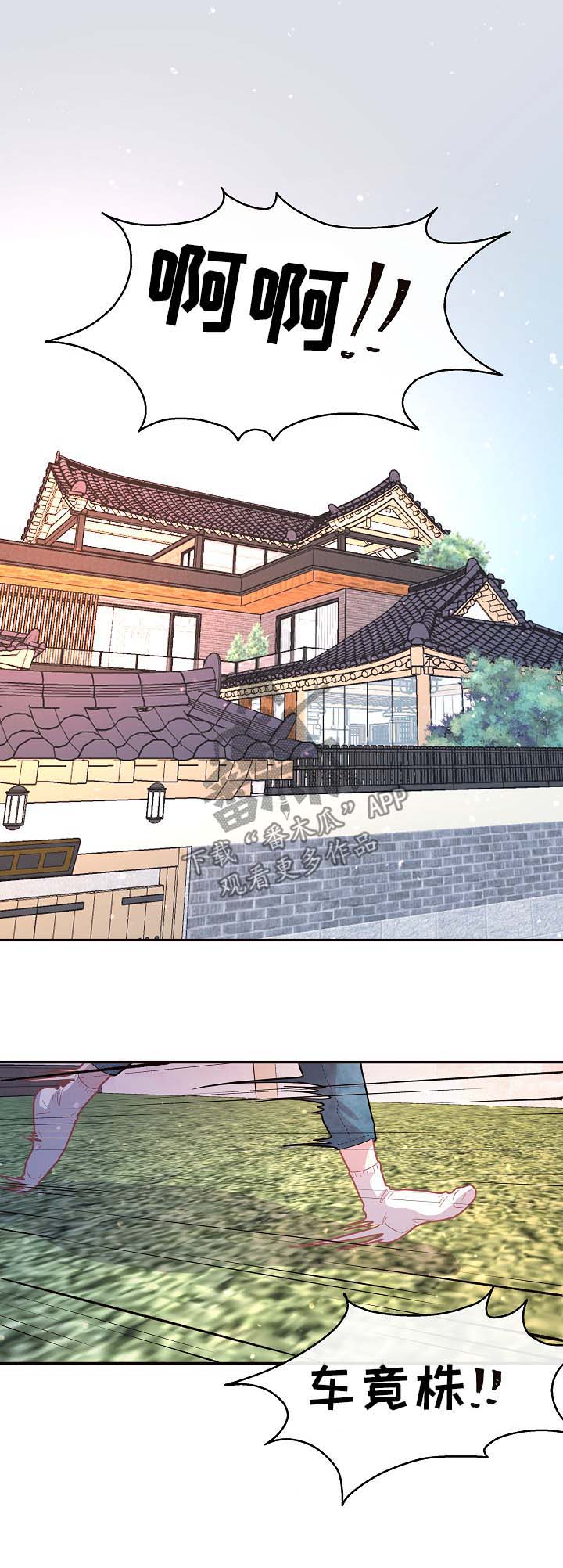 省编办彭旭漫画,第93章：【第三季】怀孕的消息1图