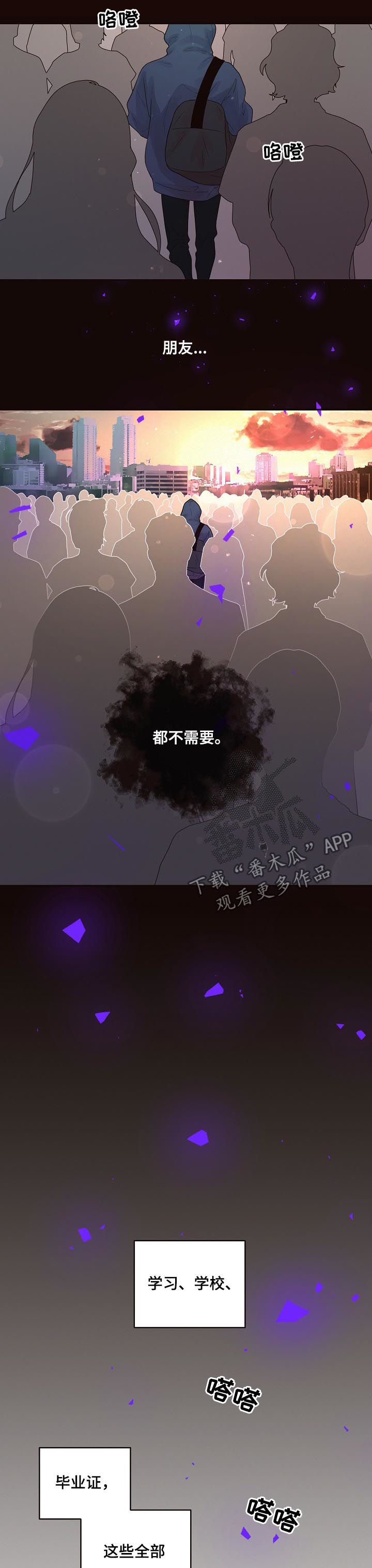 生变漫画,第129章：【番外】不是大叔4图