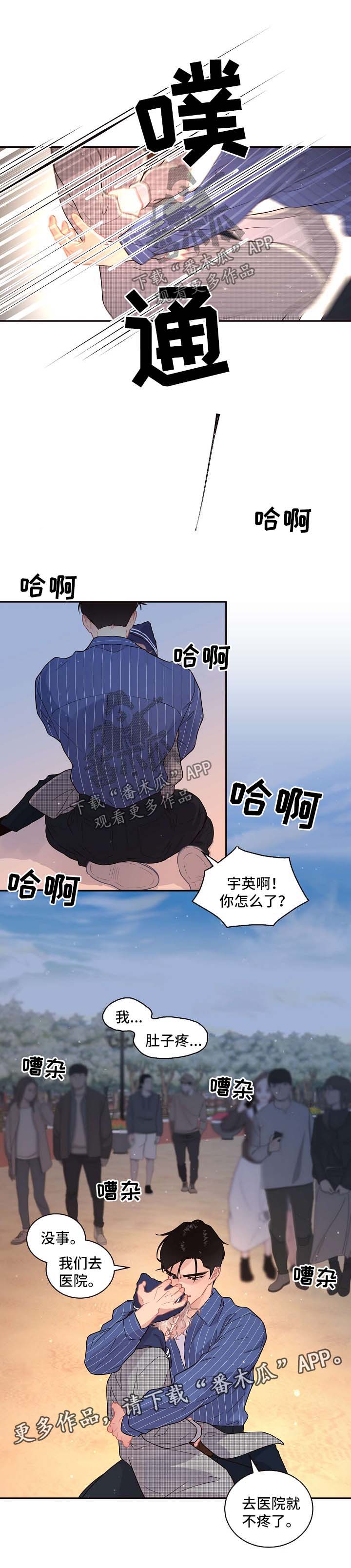 第110章：【第三季】住院2