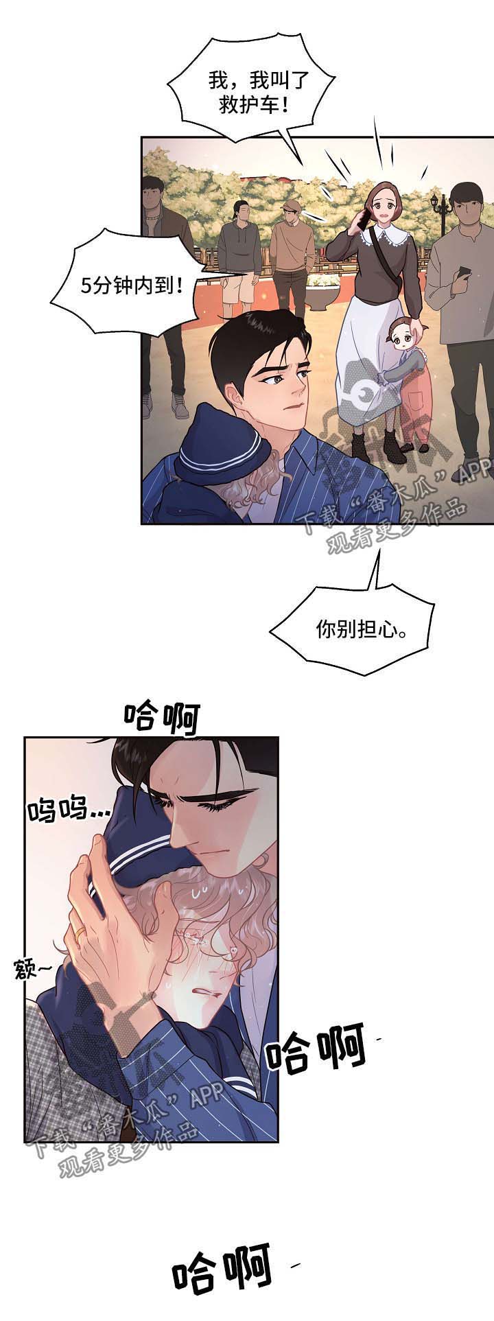第110章：【第三季】住院3