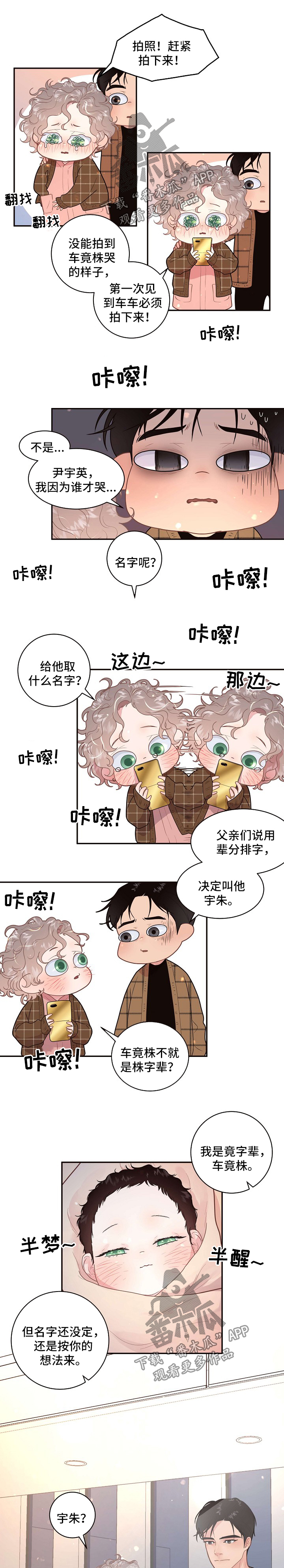关税战局势再生变漫画,第118章：【第三季】出院准备1图