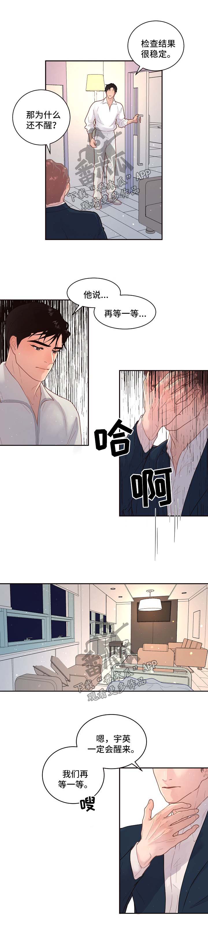 关税战局势再生变漫画,第116章：【第三季】相信他2图