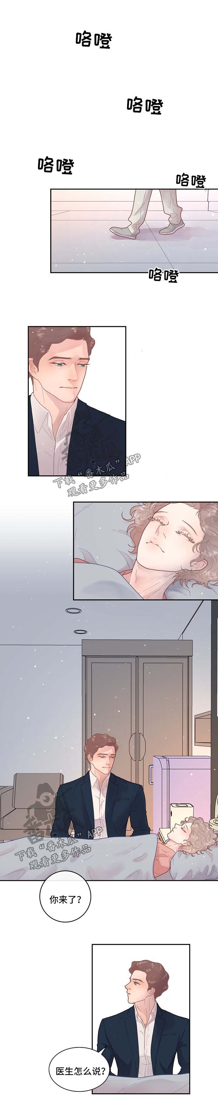 关税战局势再生变漫画,第116章：【第三季】相信他1图