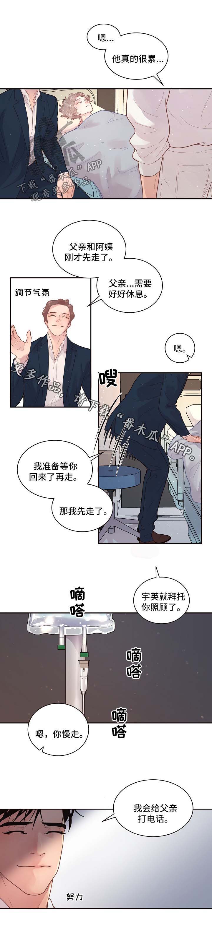 关税战局势再生变漫画,第116章：【第三季】相信他3图