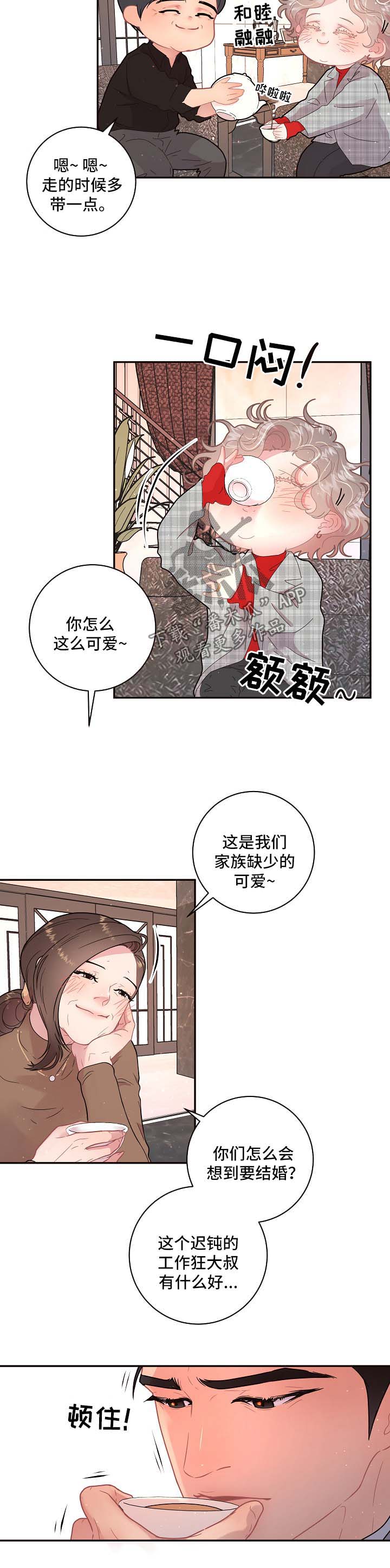解放军3大优势或致台海生变漫画,第99章：【第三季】婚房3图