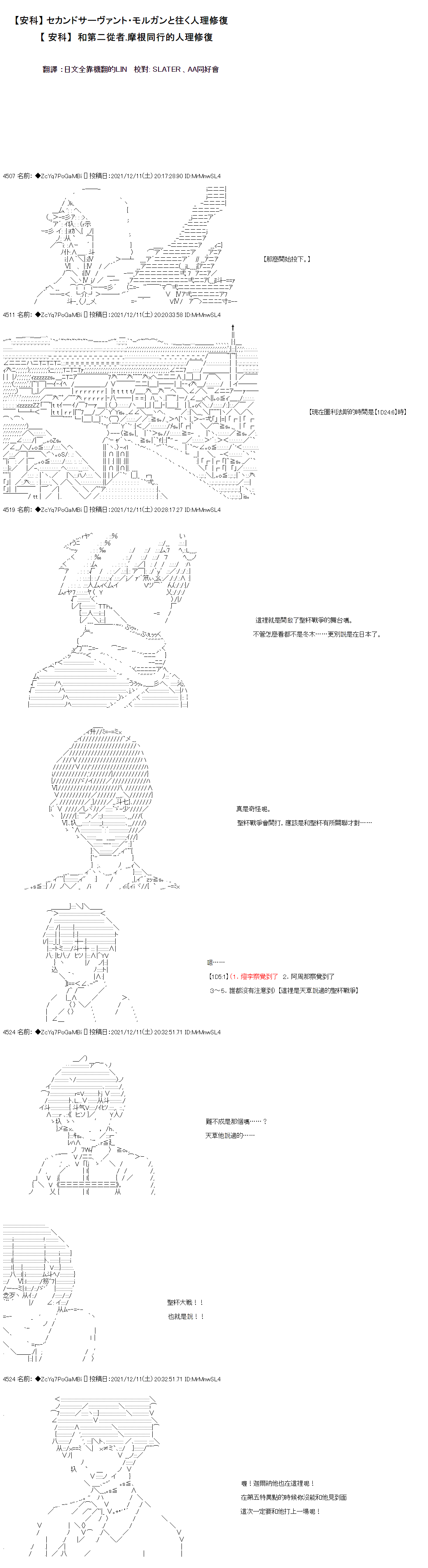 第77话0