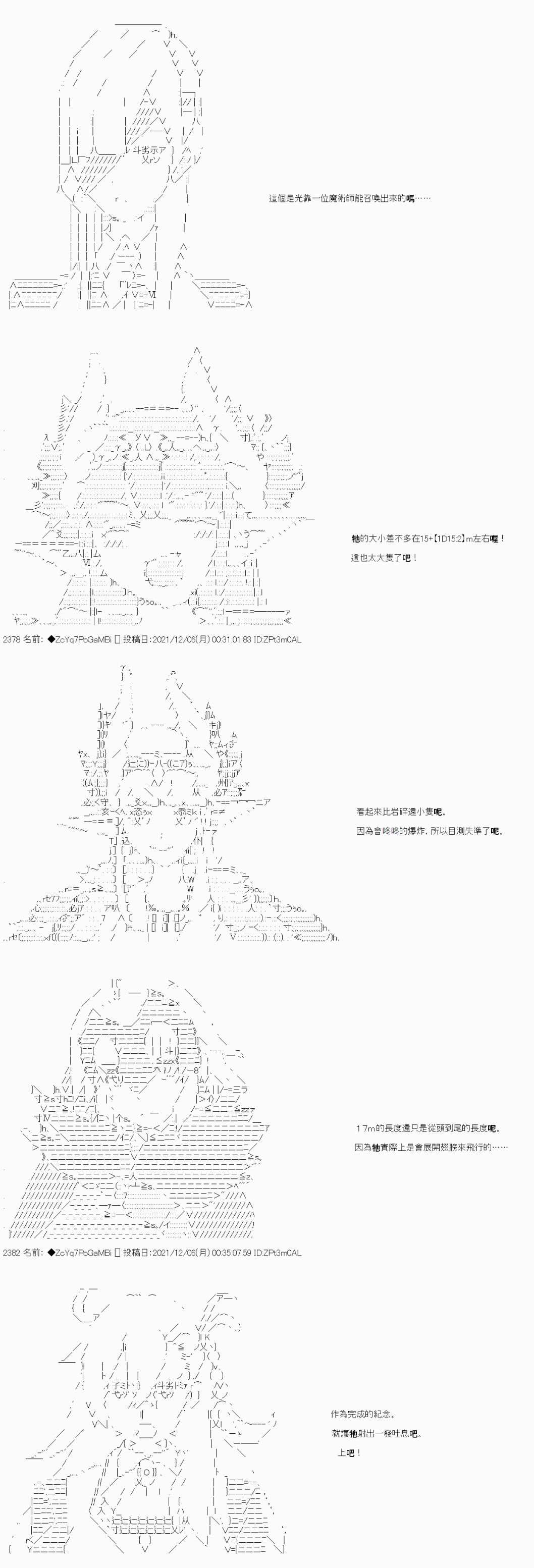 第72话2