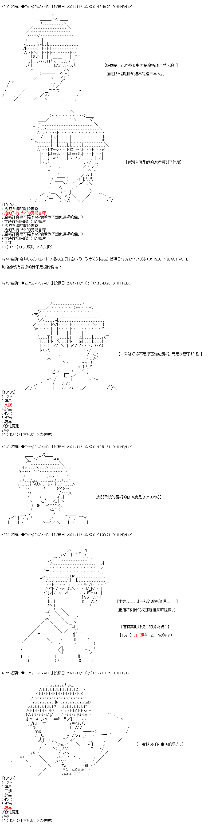 第46话4