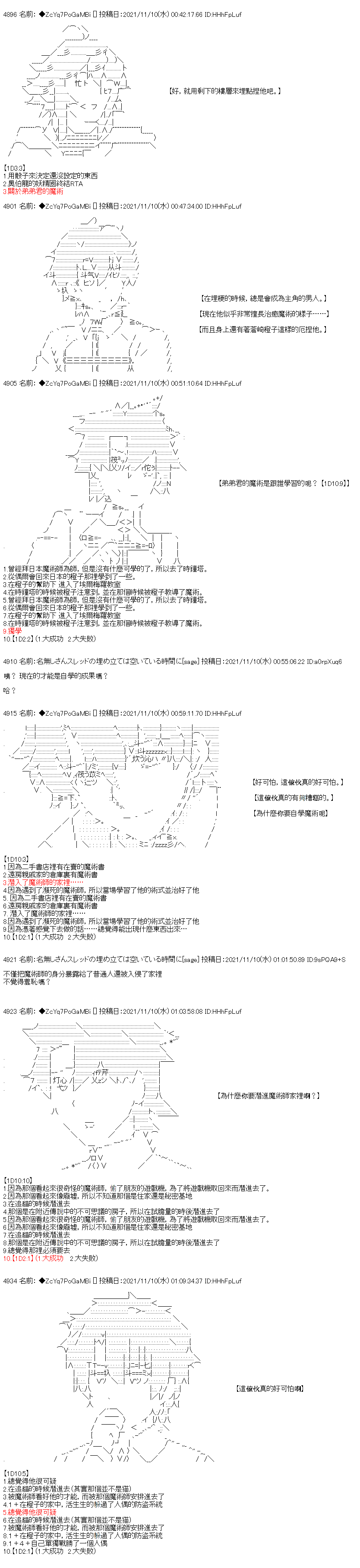 第46话3