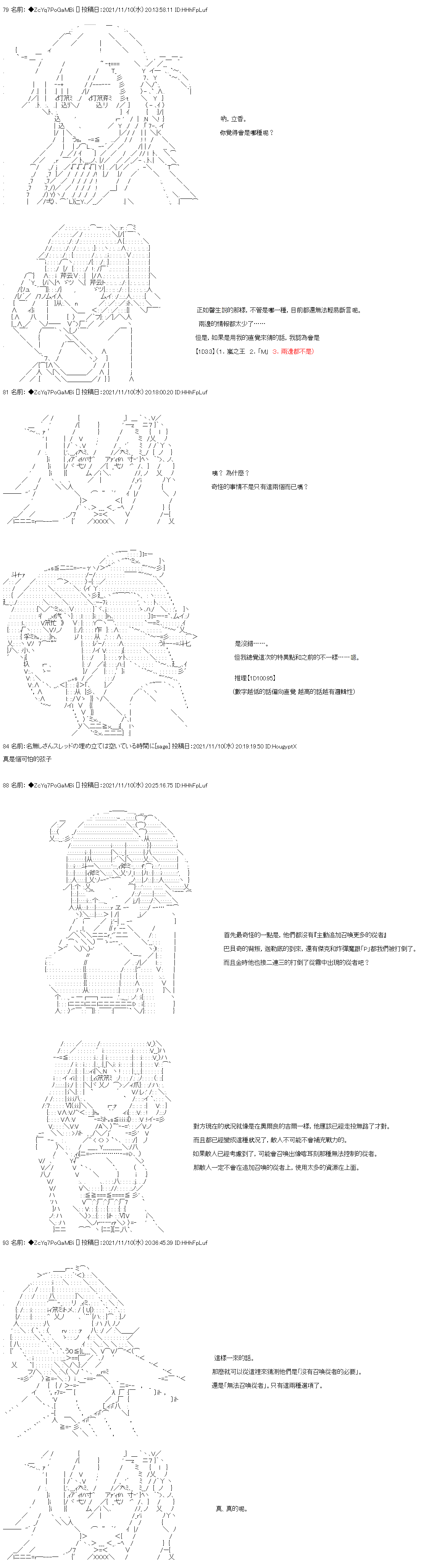 第47话1