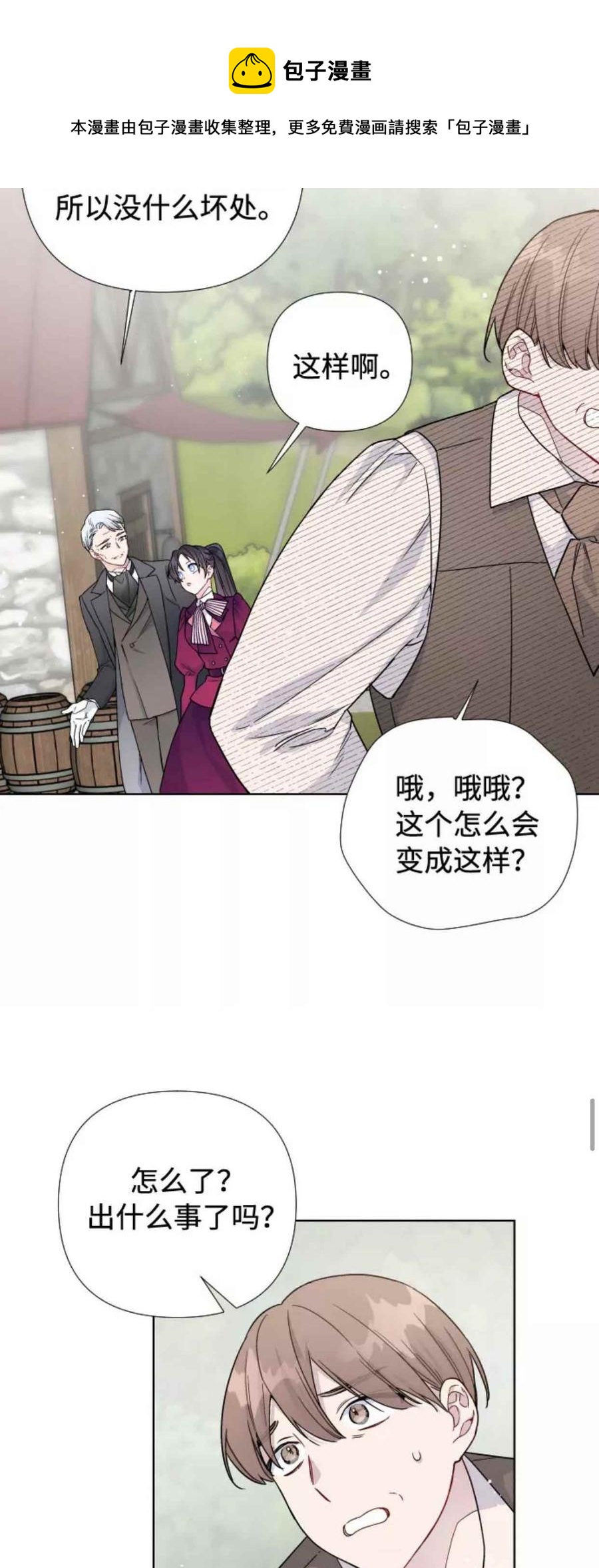 第30话4