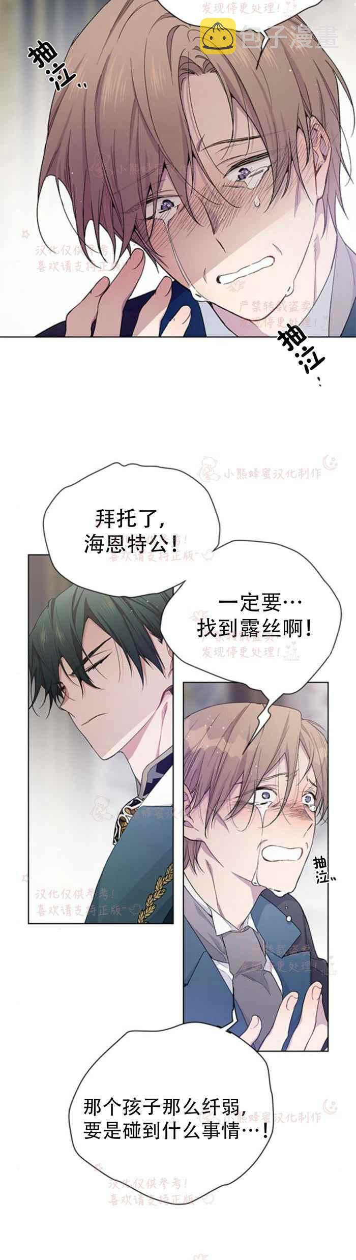 第7话3