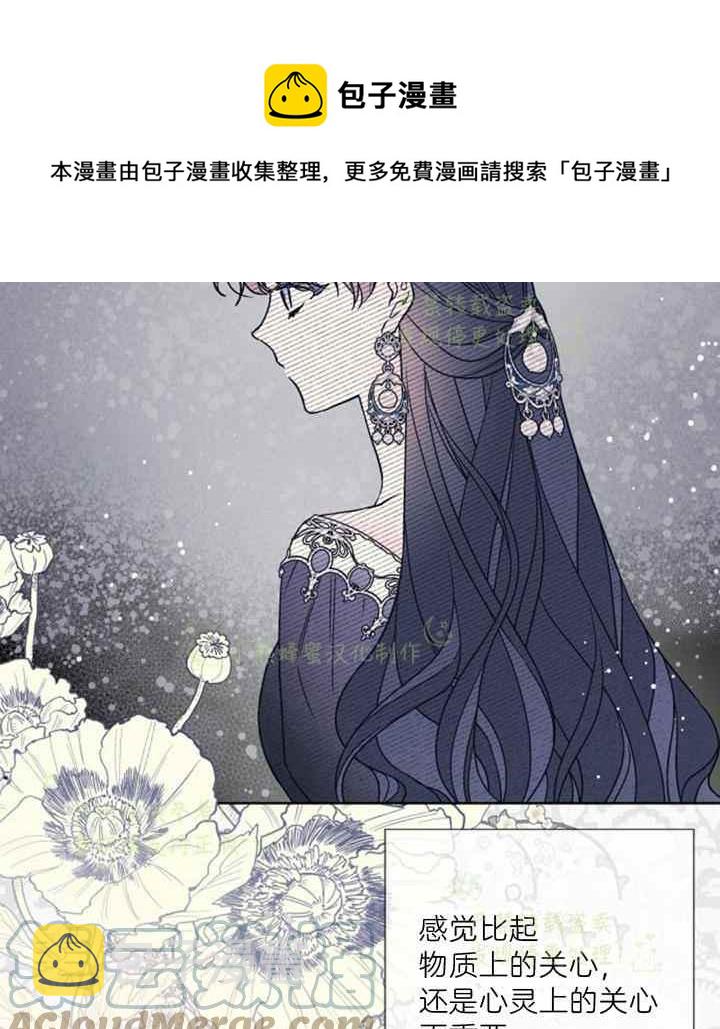 第25话3