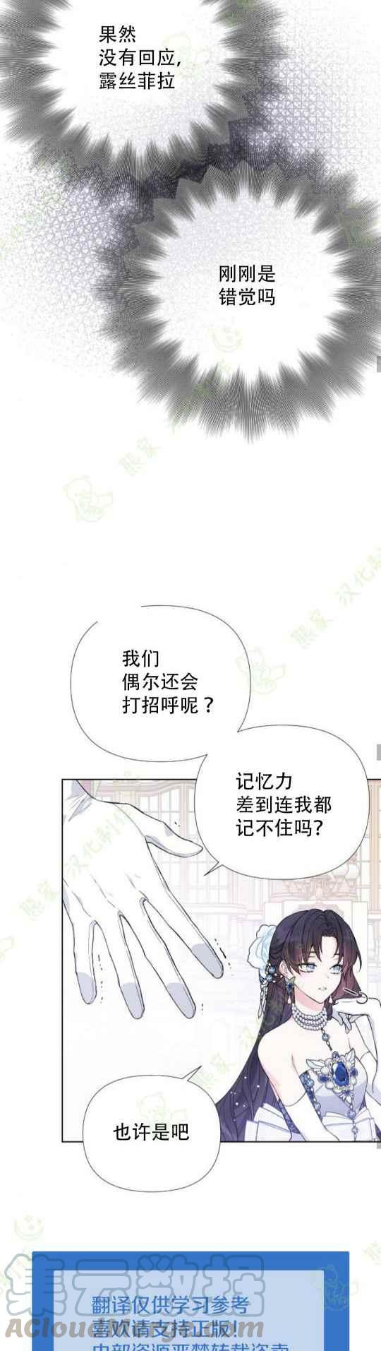 第13话4