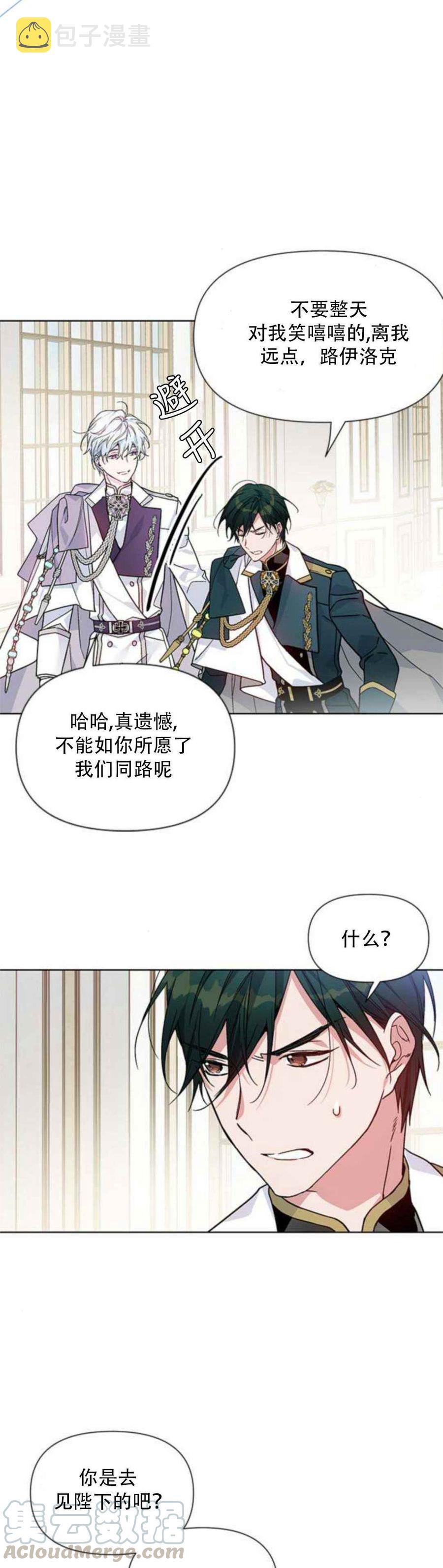 第3话2
