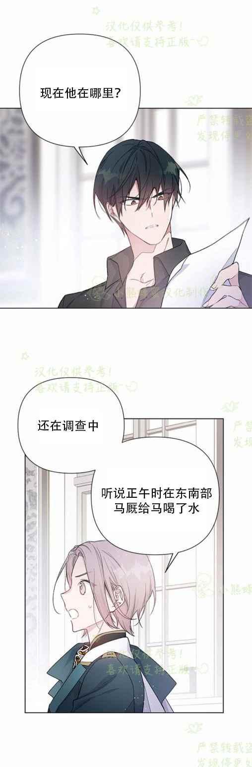第8话3