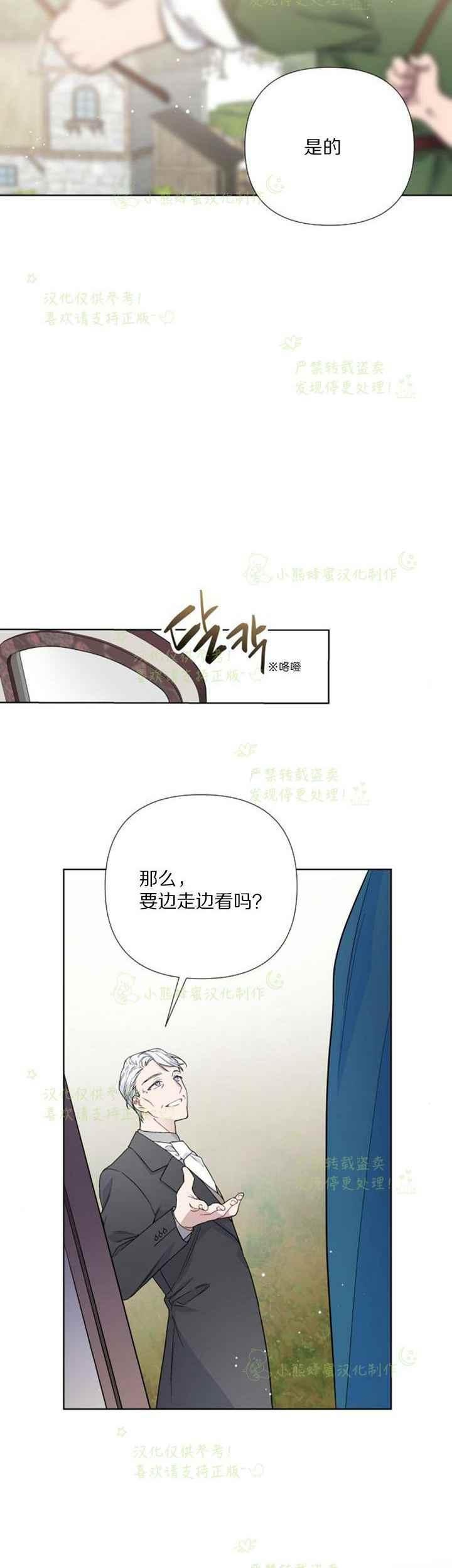 第29话4