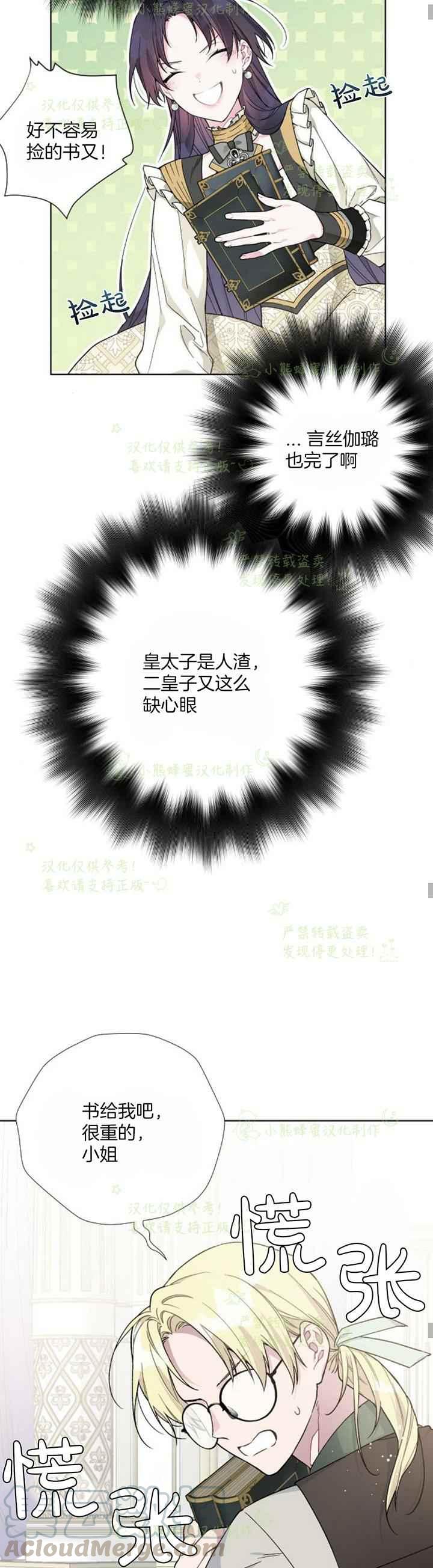 第17话2