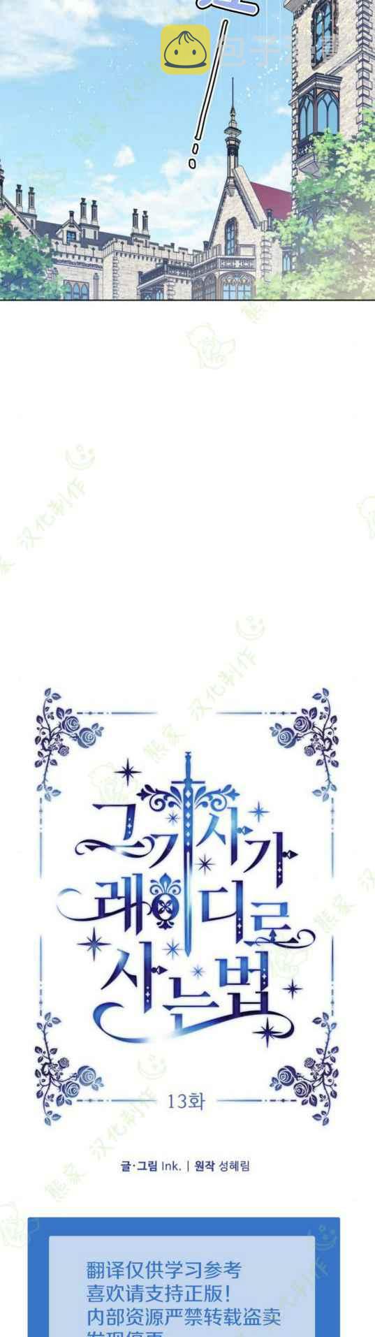 第13话3