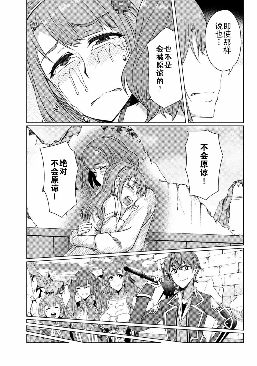 普通攻击加二连击的妈妈你喜欢吗漫画,第9.6话3图