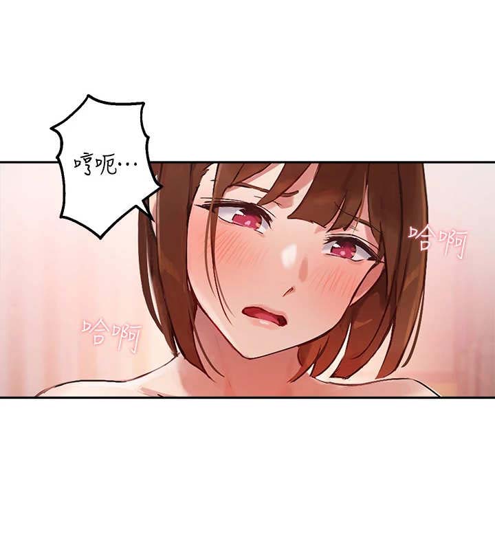 在线指导论文方式漫画,第20章：冷静教学4图