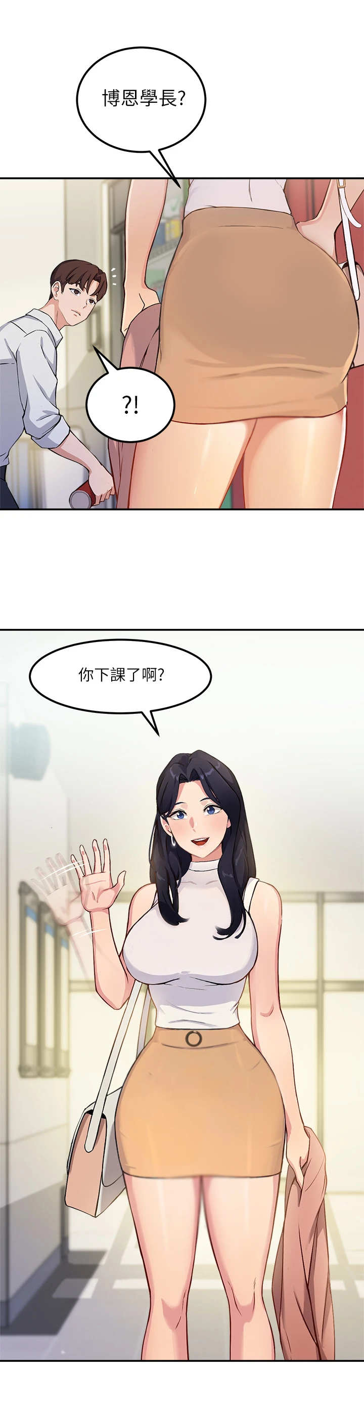 在线指导论文方式漫画,第3章：学妹2图