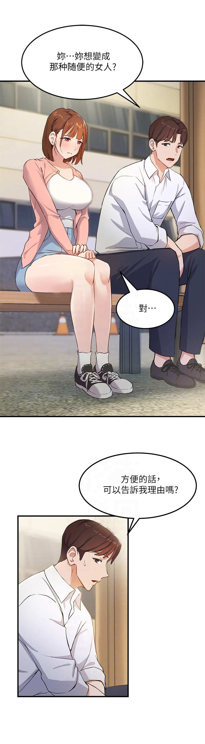 在线指导word制作漫画,第6章：类型2图