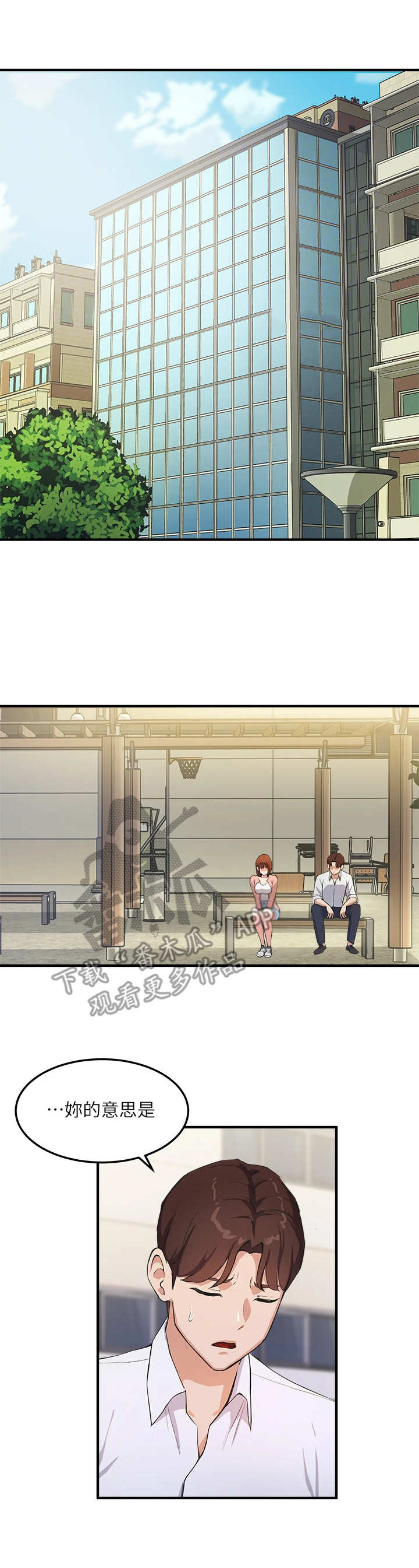 在线指导word制作漫画,第6章：类型1图