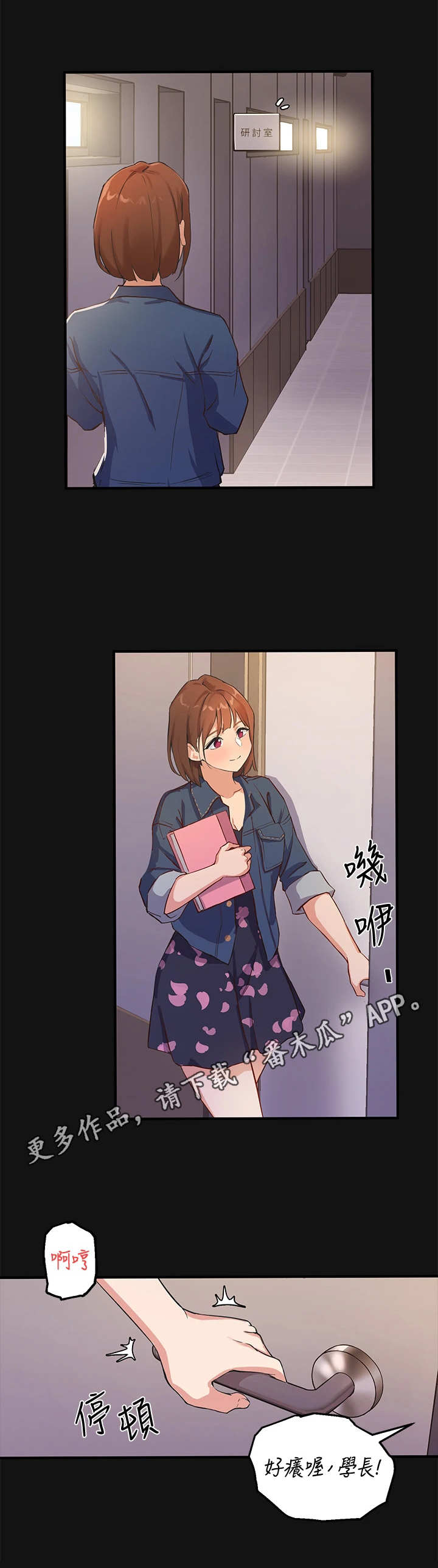 在线指导word制作漫画,第6章：类型5图
