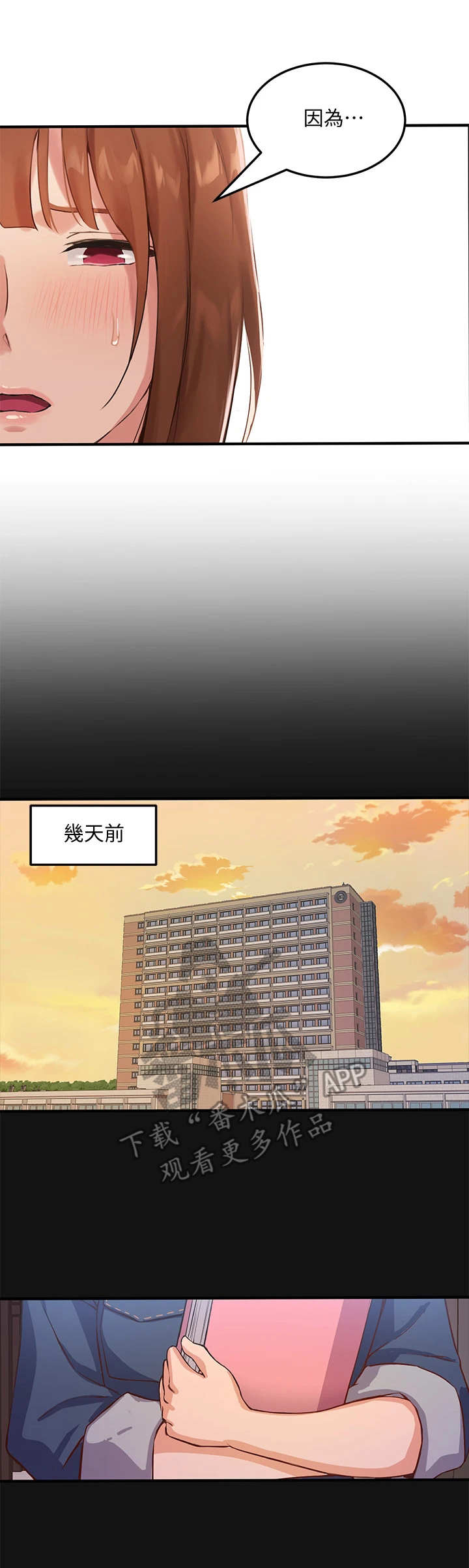 在线指导word制作漫画,第6章：类型3图