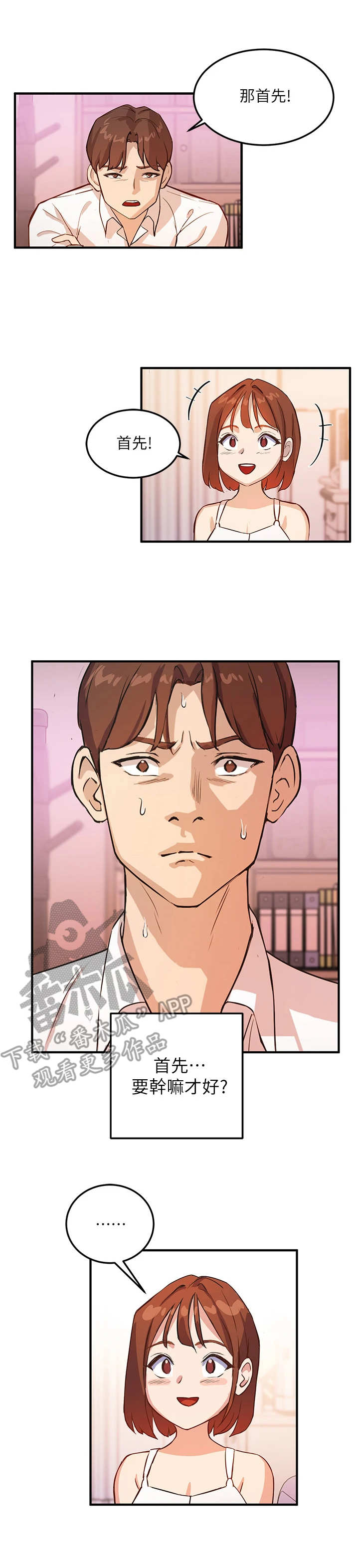 在线指导维修打印机漫画,第10章：无奈3图